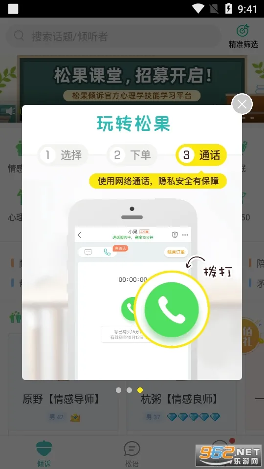 �ɹ�(����������ѯ)v8.3.3.7 �ٷ���