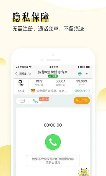 �ɹ�(����������ѯ)v8.3.3.7 �ٷ���
