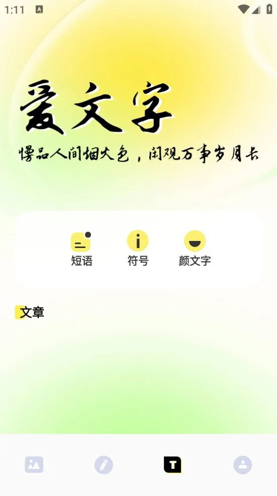 泡泡2025官方正版v1.5.1 免费版