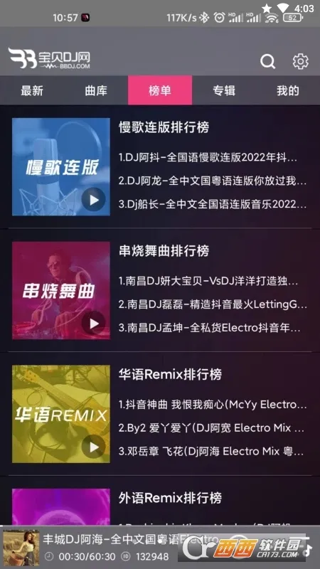 ����dj(DJ���ֲ���)v1.0.6 ��Ѱ�