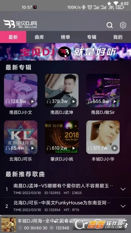 ����dj(DJ���ֲ���)v1.0.6 ��Ѱ�