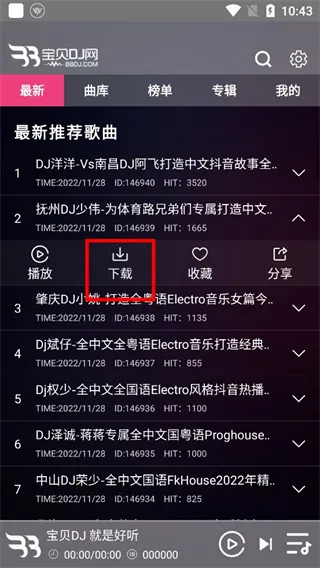 ����dj(DJ���ֲ���)