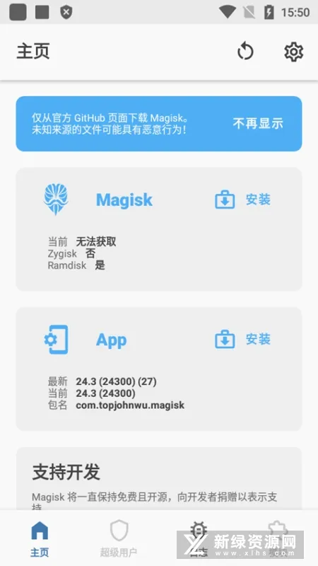 Magisk�����ֻ���v6.1.1.r13-unofficial ��׿��