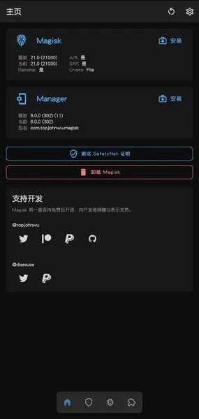 Magisk�����ֻ���v6.1.1.r13-unofficial ��׿��