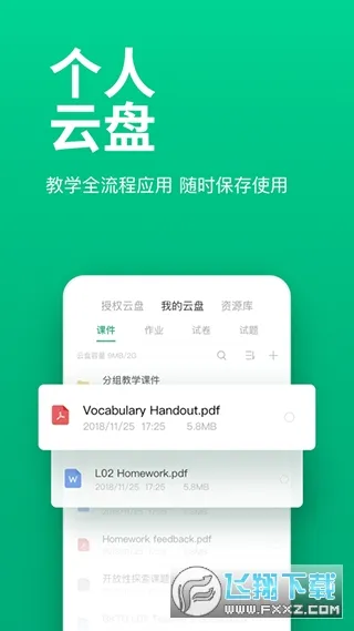 ClassIn(���߽�ѧƽ̨)v6.0.6.1 ��Ѱ�
