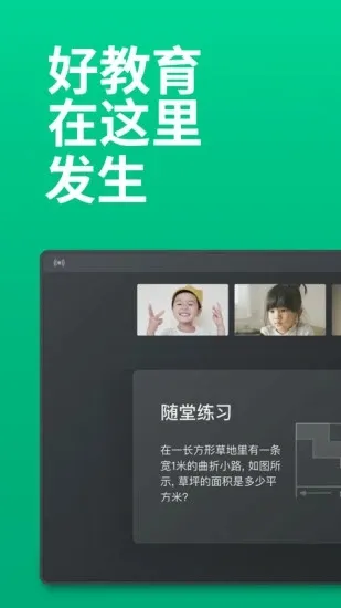 ClassIn(���߽�ѧƽ̨)v6.0.6.1 ��Ѱ�
