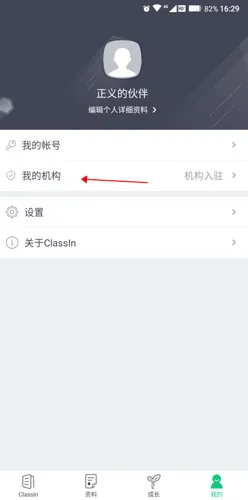 ClassIn(���߽�ѧƽ̨)