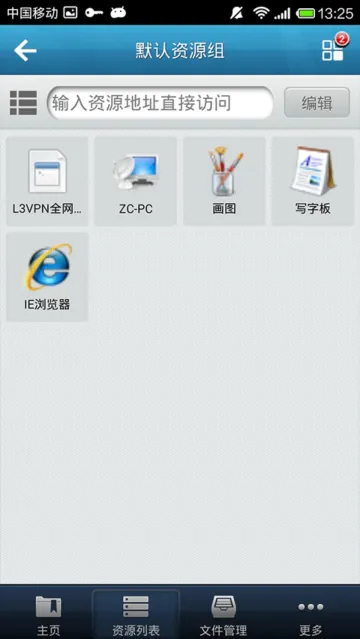 EasyConnect(�ƶ��칫)v7.6.9.2000 �ٷ���