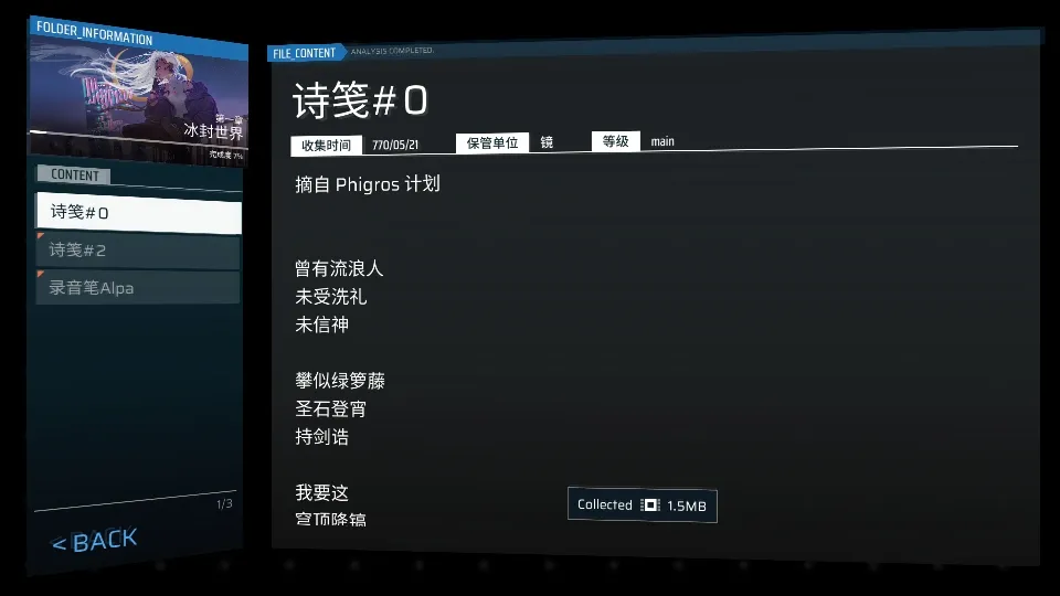 Phigros(���ֽ�����Ϸ)v3.18.4 ��׿��