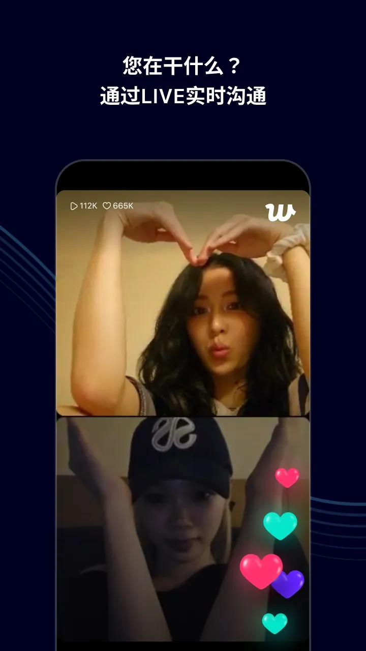 Weverse2025���°汾v3.12.6 �ٷ���