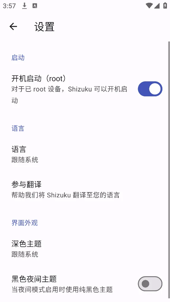 Shizuku2025�ٷ����°汾v13.6.0.r1086.2650830c.r1081.bd888ed8-beta �ֻ���