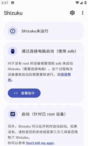 Shizuku2025�ٷ����°汾v13.6.0.r1086.2650830c.r1081.bd888ed8-beta �ֻ���