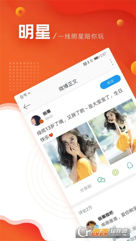 ΢��(΢���罻ƽ̨)v13.0.4 �ֻ���