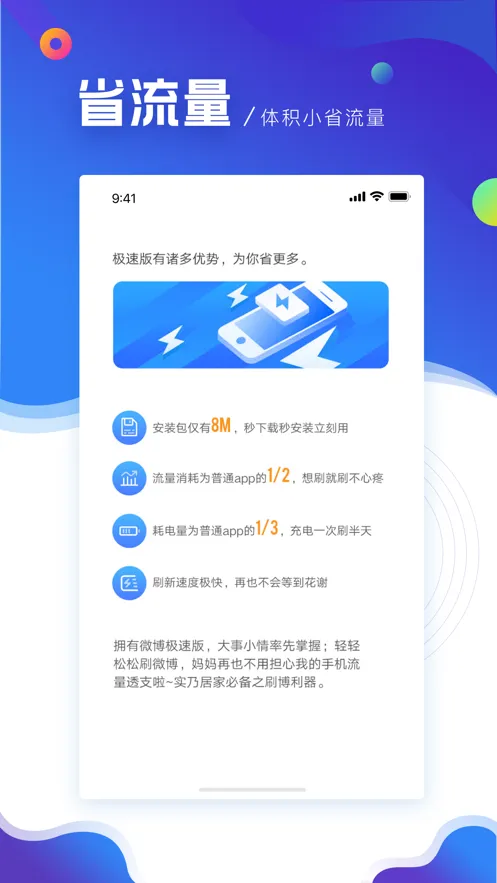 ΢��(΢���罻ƽ̨)v13.0.4 �ֻ���