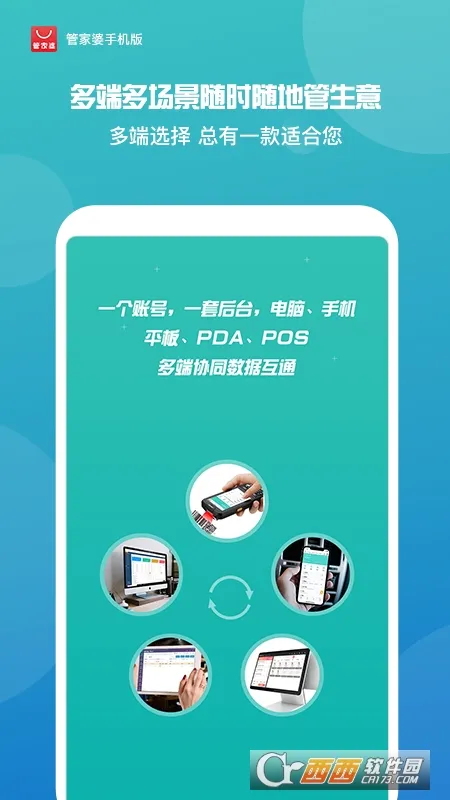 �ܼ���(���ֹܲ�)v9.1.0 �ֻ���