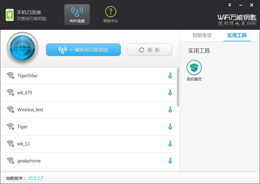 WiFi����Կ��(�����WiFi)