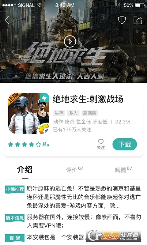 �����(��Ϸ��Դƽ̨)v11.8.5 ��׿��
