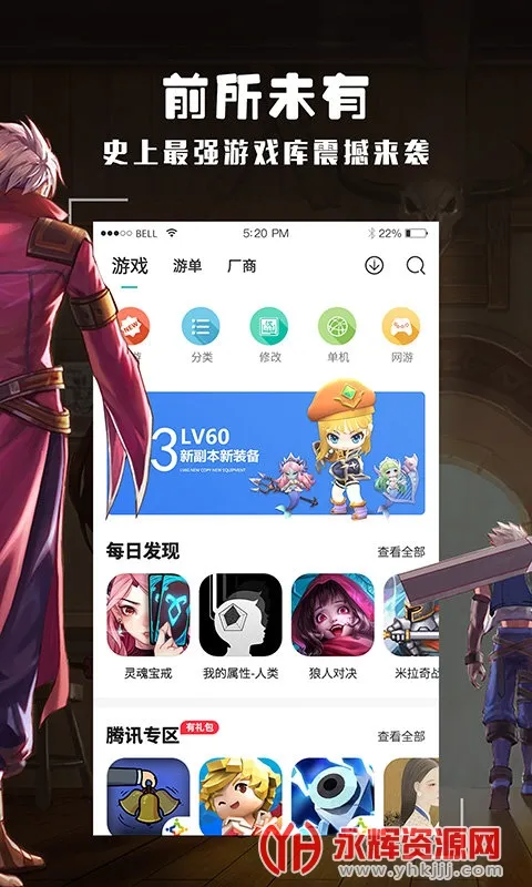 �����(��Ϸ��Դƽ̨)v11.8.5 ��׿��