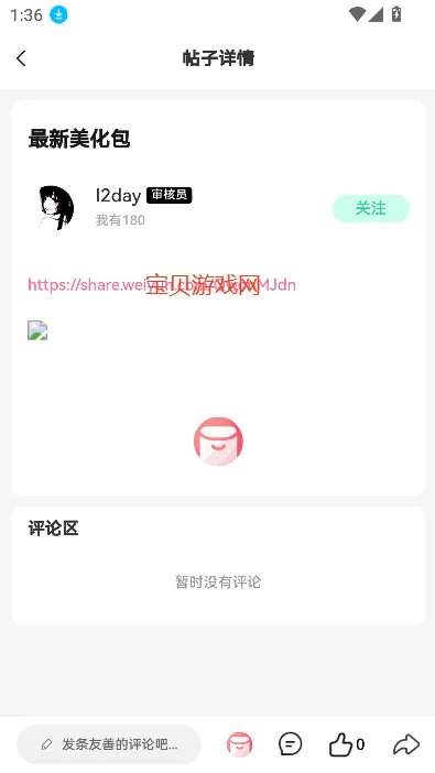 ����2025�ٷ����°汾v1.2.4 ��׿��