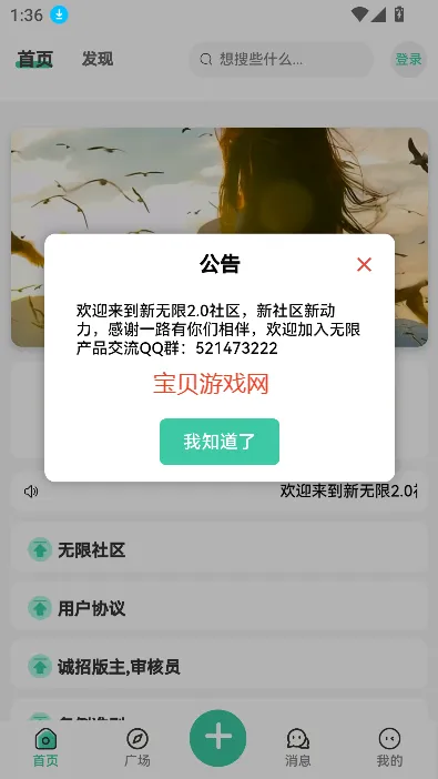 ����2025�ٷ����°汾v1.2.4 ��׿��