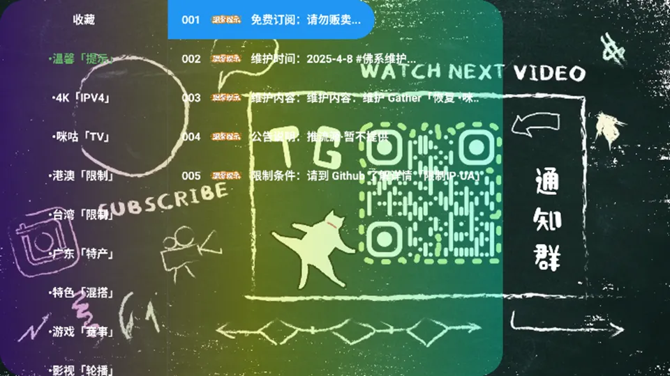 TV2025�ٷ�����v1.0.3 �ֻ���