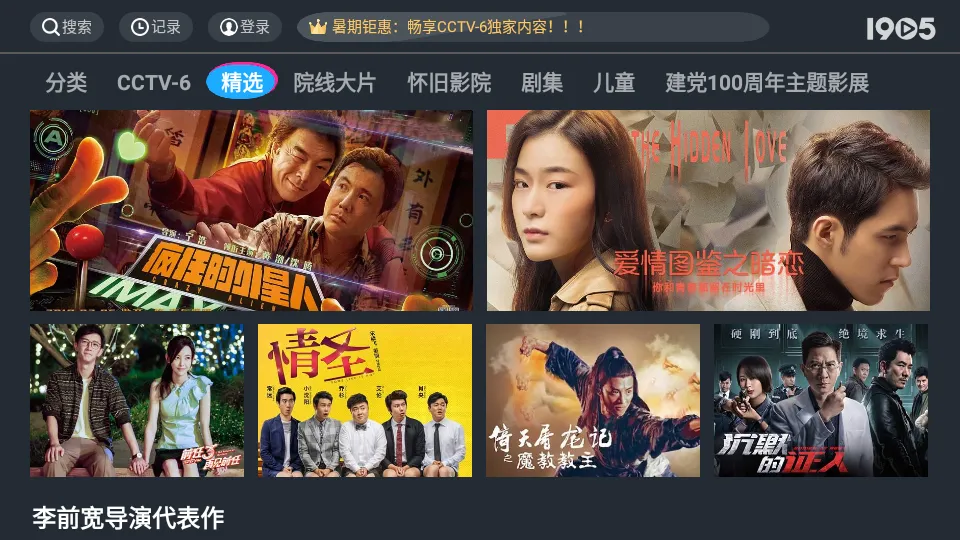 TV2025�ٷ�����v1.0.3 �ֻ���