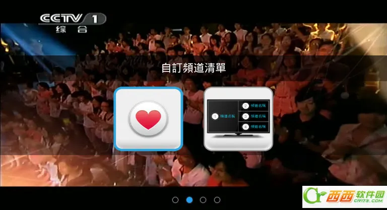 TV2025�ٷ�����v1.0.3 �ֻ���