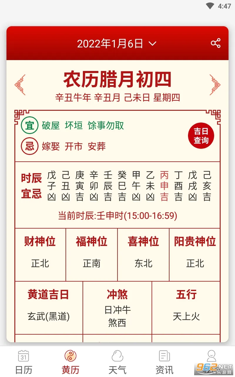 ������(��������ѯ)v7.4.6 ��Ѱ�
