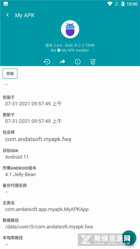 Myapk(apk��������)v6.9.8 ��Ѱ�