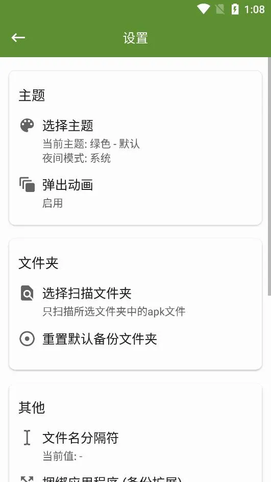 Myapk(apk��������)v6.9.8 ��Ѱ�