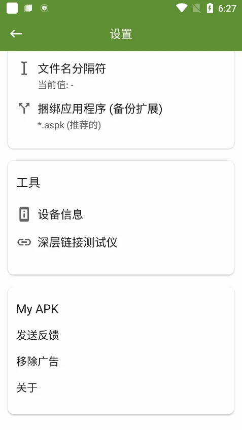 Myapk(apk��������)v6.9.8 ��Ѱ�