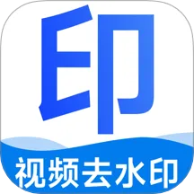 ȥˮӡ�������2025�ٷ�����v1.1.4 �ֻ���