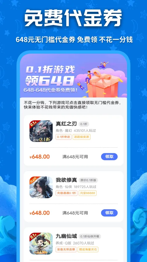 ����(��ϷС˵ƽ̨)v1.2.8 �ֻ���