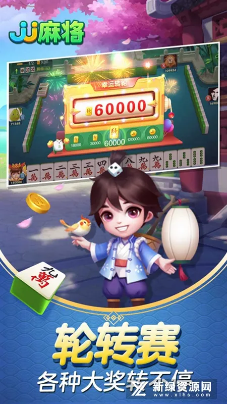 JJ�齫2025�ٷ����°汾v5.18.01 ��׿��