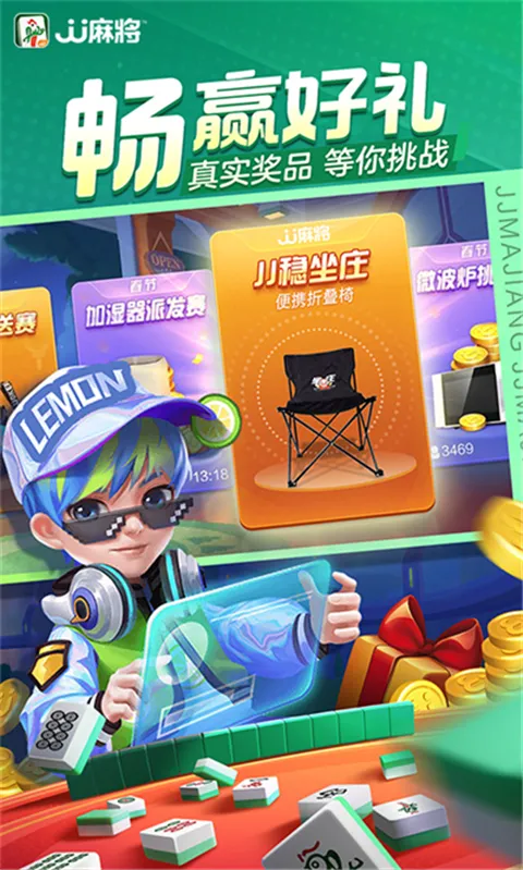 JJ�齫2025�ٷ����°汾