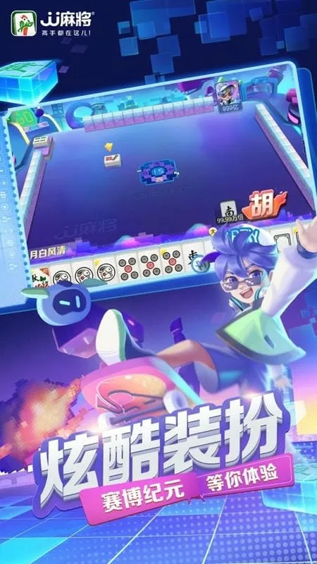 JJ�齫2025�ٷ����°汾v5.18.01 ��׿��