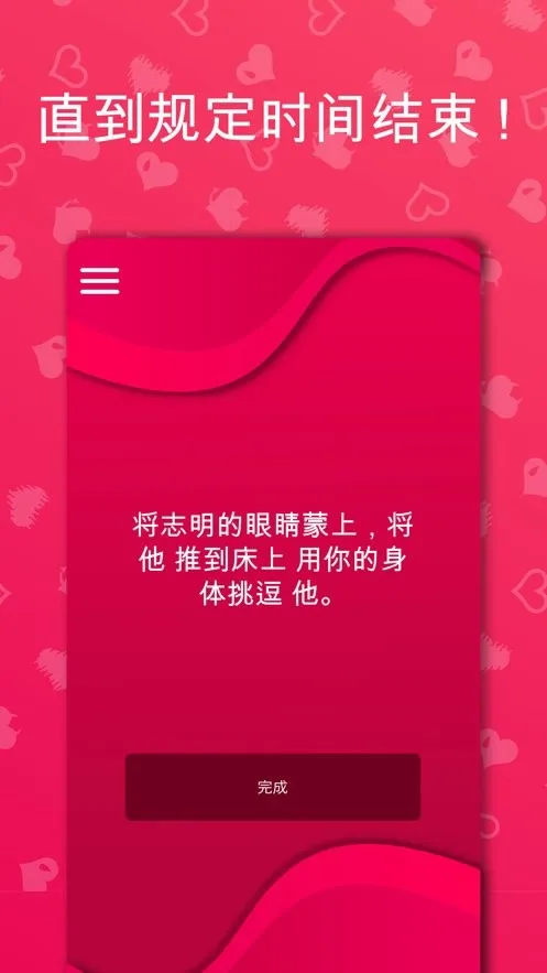 Couple Game(���»�����Ϸ)v2.9.2 ��׿��