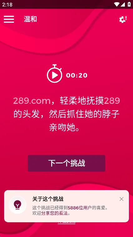 Couple Game(���»�����Ϸ)v2.9.2 ��׿��
