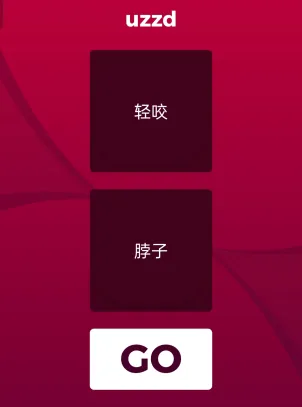 Couple Game(���»�����Ϸ)