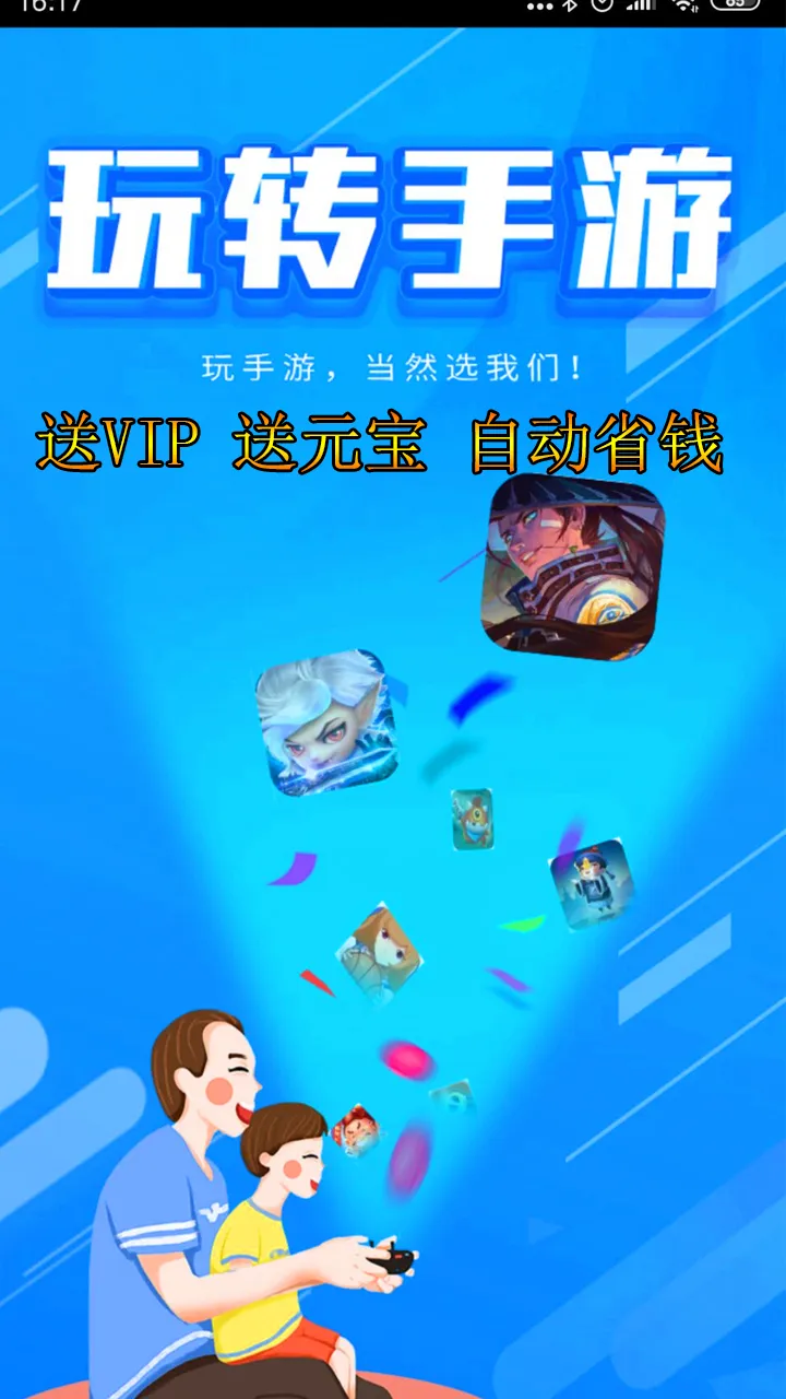 ������Ϸ����(��Ϸ�ۺ�ƽ̨)v8.4.6 �ֻ���
