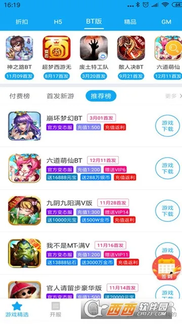 ������Ϸ����(��Ϸ�ۺ�ƽ̨)v8.4.6 �ֻ���