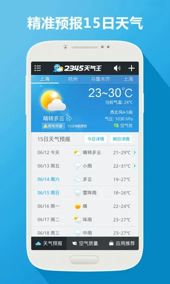 2345������(������׼Ԥ��)v11.2.1.1 ��Ѱ�