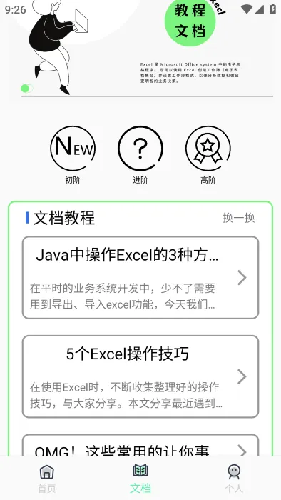 Excel���߱༭�����ֻ���v16.0.19725.20108 ��Ѱ�
