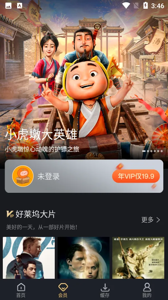 ������Ƶ2025���°汾v4.6.6.12 �ֻ���