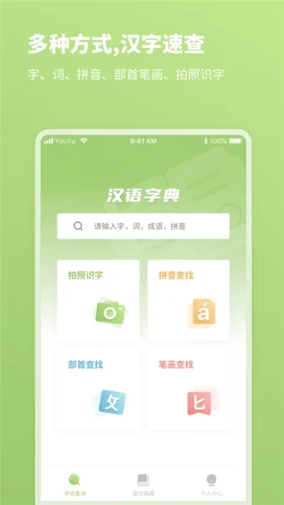 �����ֵ�(���ֲ�ѯ����)v2.1 �ٷ���