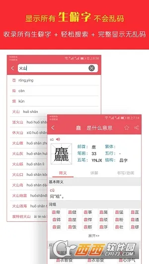 �����ֵ�(���ֲ�ѯ����)v2.1 �ٷ���