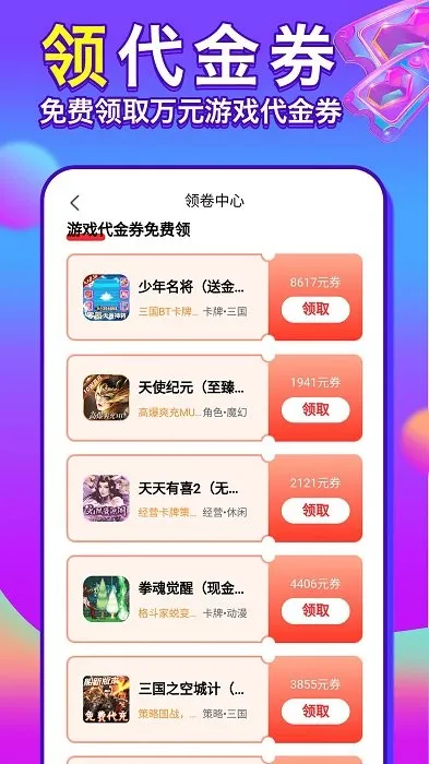 1Ԫ��Ϸ(��Ϸ����ƽ̨)v1.0.5 ��׿��