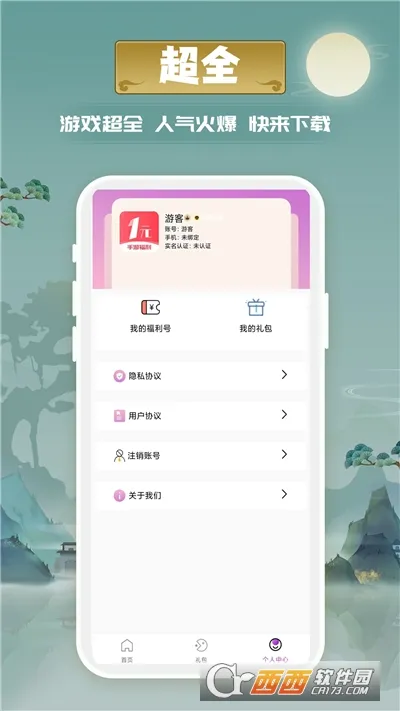 1Ԫ��Ϸ(��Ϸ����ƽ̨)v1.0.5 ��׿��