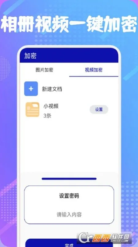 ��˽������2025���°汾