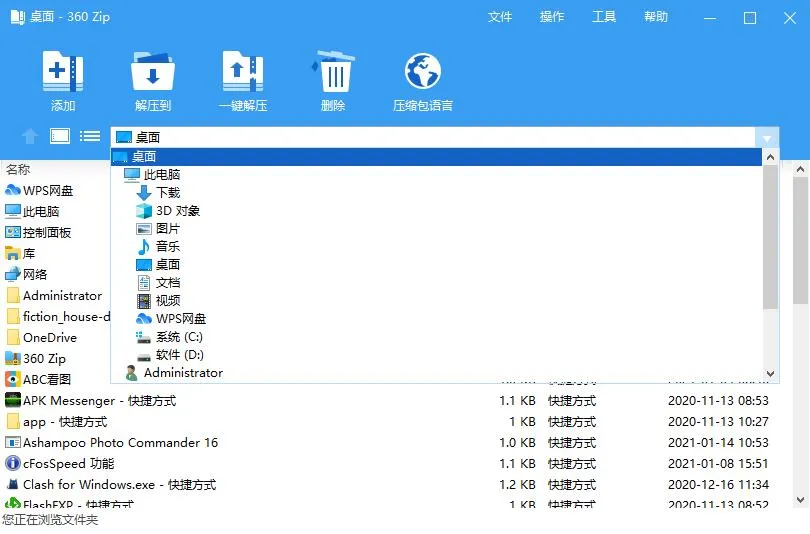 zip�ֻ���ѹ����(�ļ��ӽ�ѹ)v4.1.1 �ٷ���
